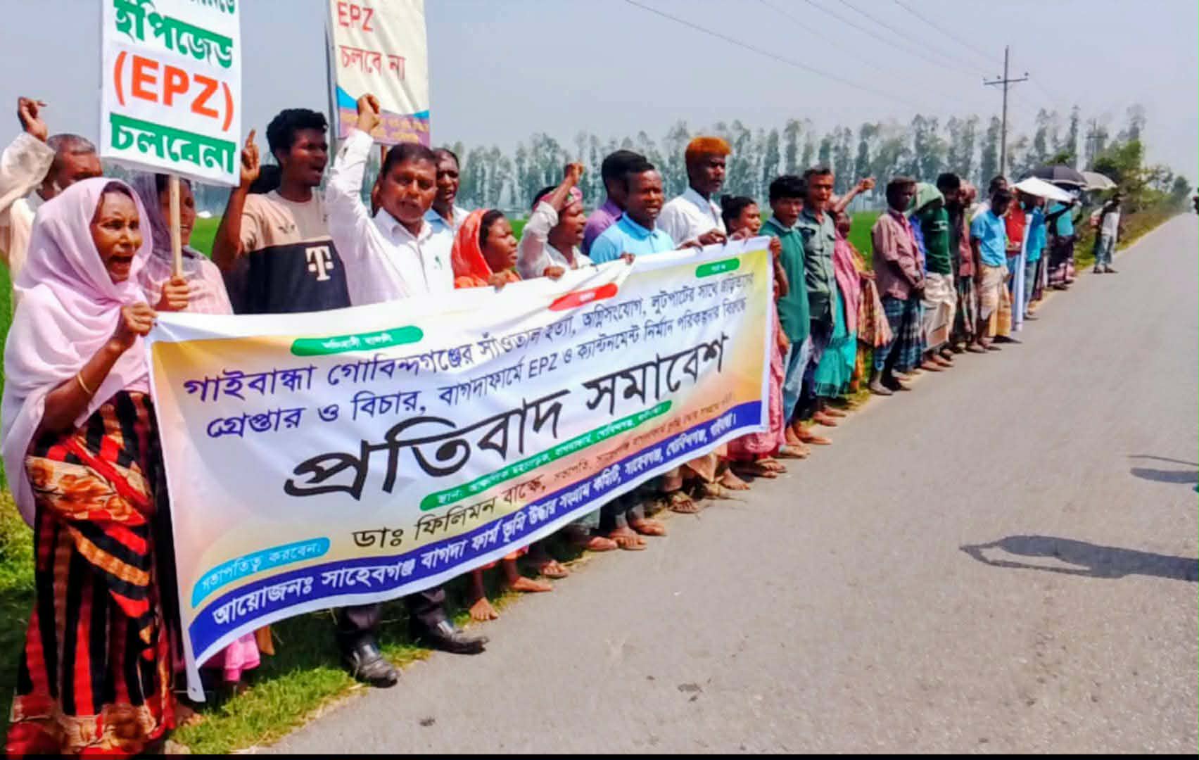 গাইবান্ধায় সাঁওতালদের প্রতিবাদ সমাবেশ