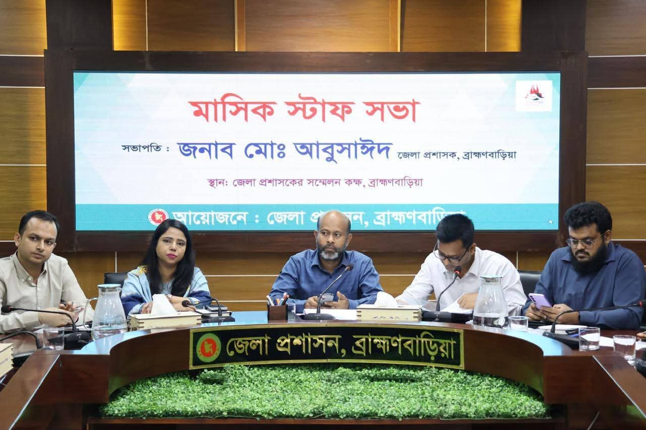 ব্রাহ্মণবাড়িয়ায় রাজস্ব আদায় ও ভূমি সেবায় স্বচ্ছতা নিশ্চিত করতে জেলা প্রশাসকের কঠোর নির্দেশনা