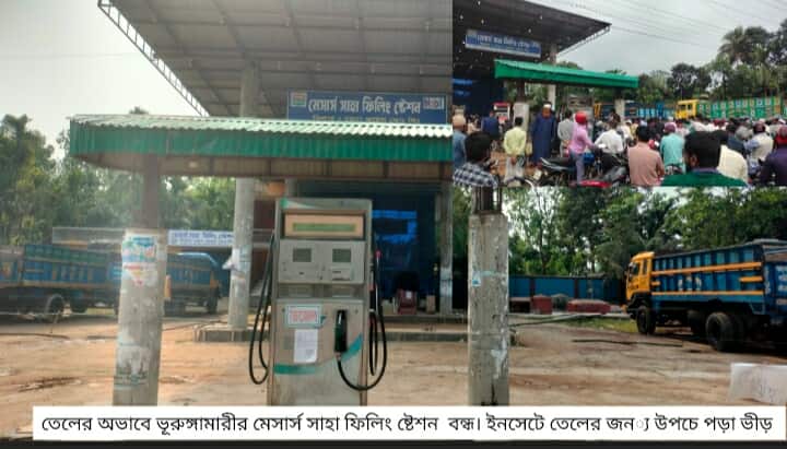 ভূরুঙ্গামারীতে জ্বালানি সংকট তীব্র, জনজীবনে চরম ভোগান্তি