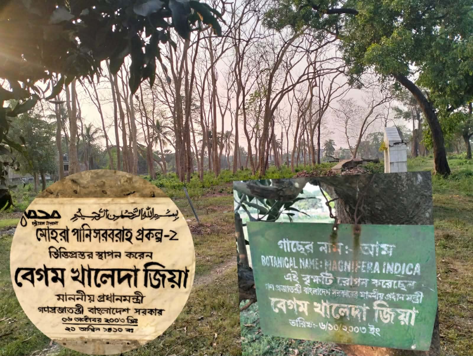 চট্টগ্রাম ওয়াসায় ২৩ বছরেও বাস্তবায়ন হয়নি বেগম জিয়া কর্তৃক ভিত্তি প্রস্তর স্থাপন করা প্রকল্প