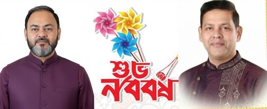 সংসদ সদস্য দিপু ভূঁইয়ার পক্ষ থেকে রূপগঞ্জের সর্বস্তরের জনগণকে বাংলা নববর্ষের শুভেচ্ছা জানিয়েছেন / কাঞ্চন পৌর মেয়র প্রার্থী সানাউল্লাহ মান্নান সানি