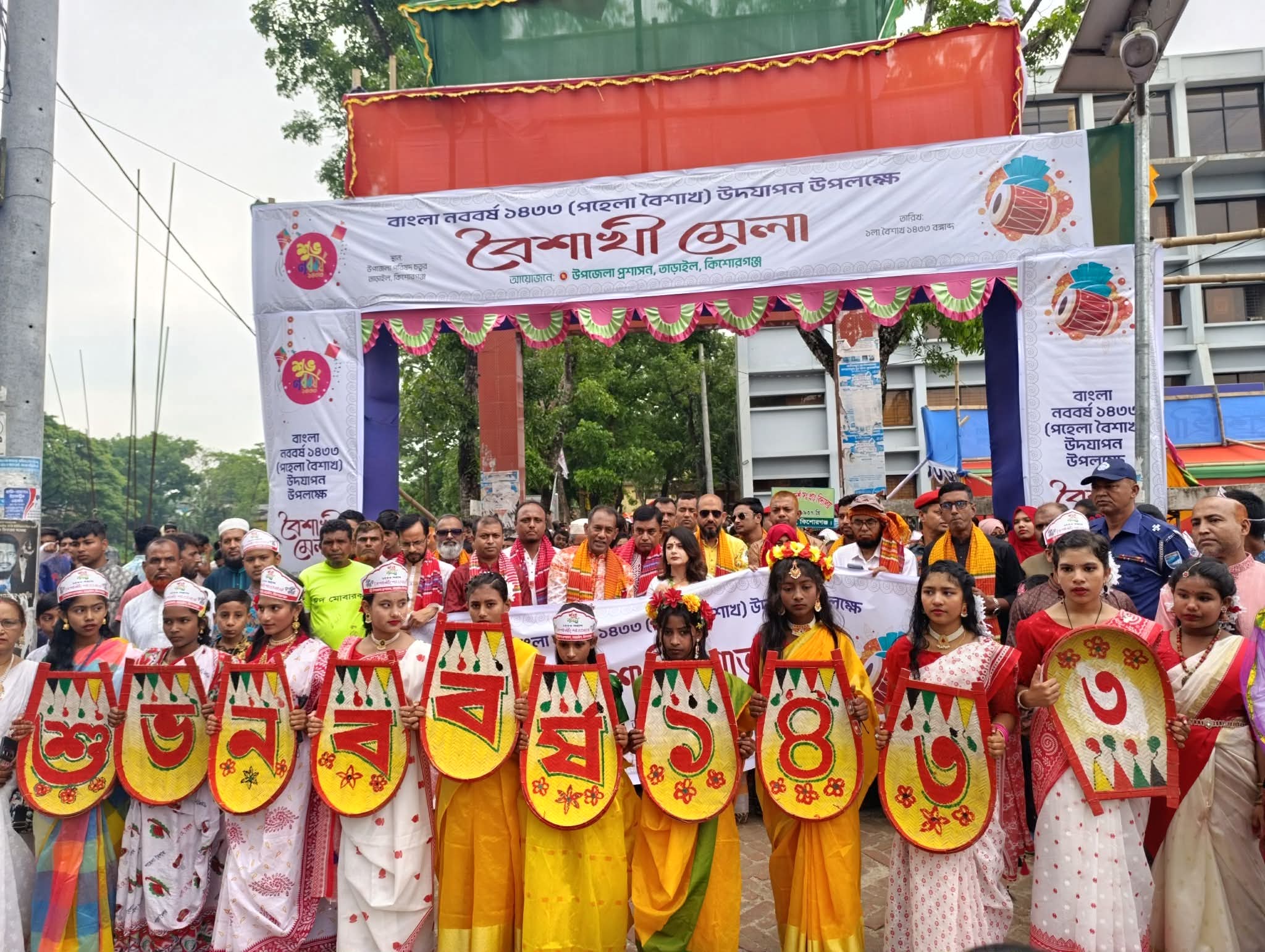 তাড়াইলে বর্ণাঢ্য আয়োজনে বাংলা নববর্ষ ১৪৩৩ উদযাপন