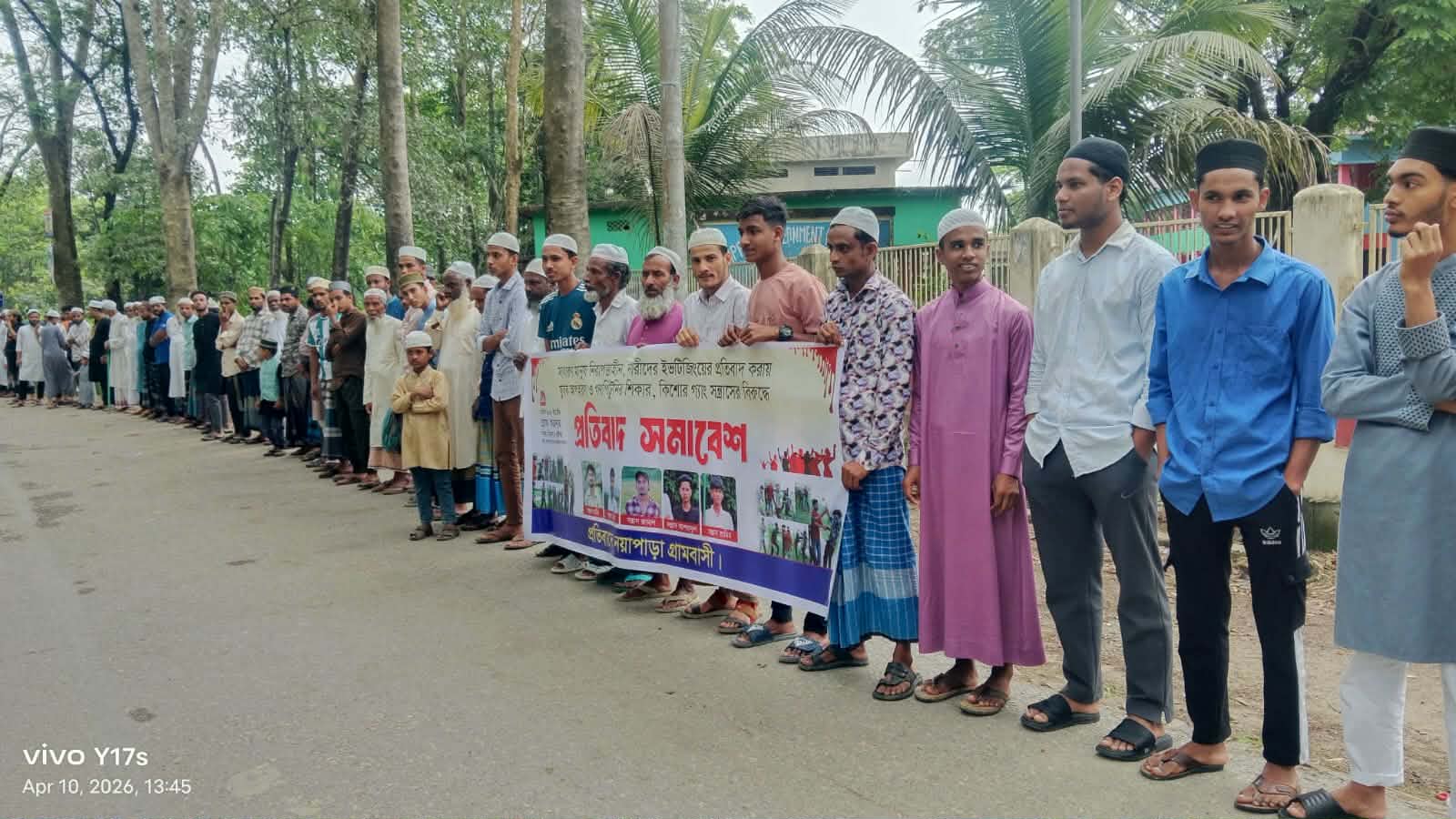 গোয়াইনঘাটে সাধারণ মানুষ ও শিক্ষার্থীদের জীবনের নিরাপত্তা চেয়ে মানববন্ধন ও প্রতিবাদ সমাবেশ