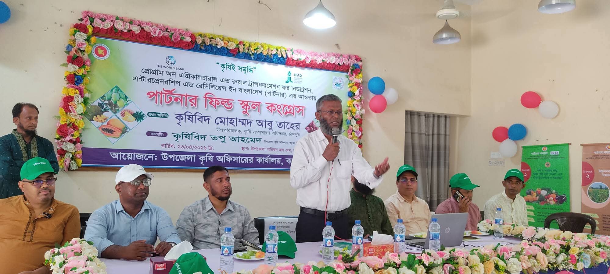 কচুয়ায় কৃষক পার্টনার ফিল্ড স্কুল কংগ্রেস অনুষ্ঠিত