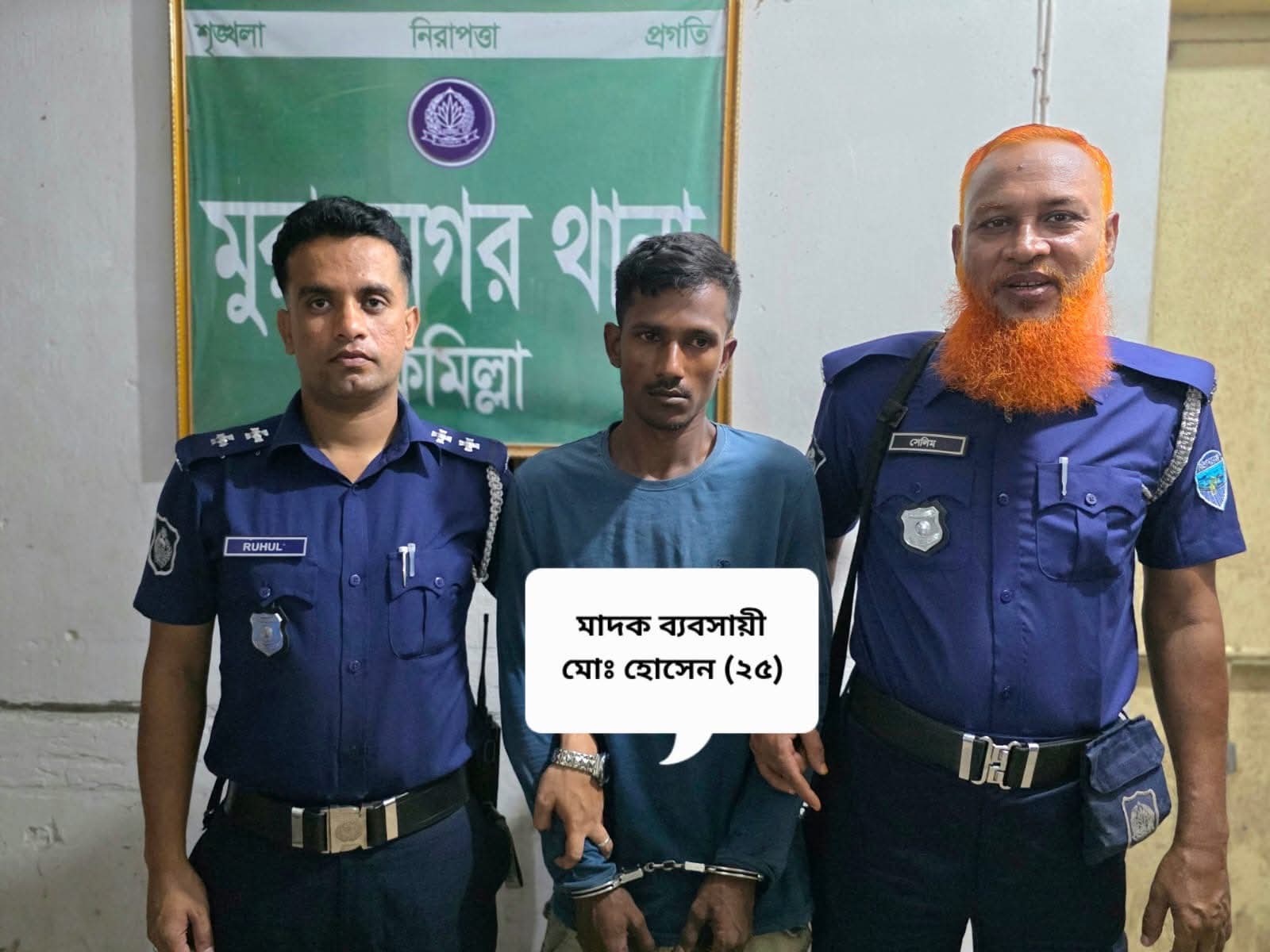 মুরাদনগরে ১০ পিস ইয়াবাসহ মাদক ব্যবসায়ী গ্রেফতার