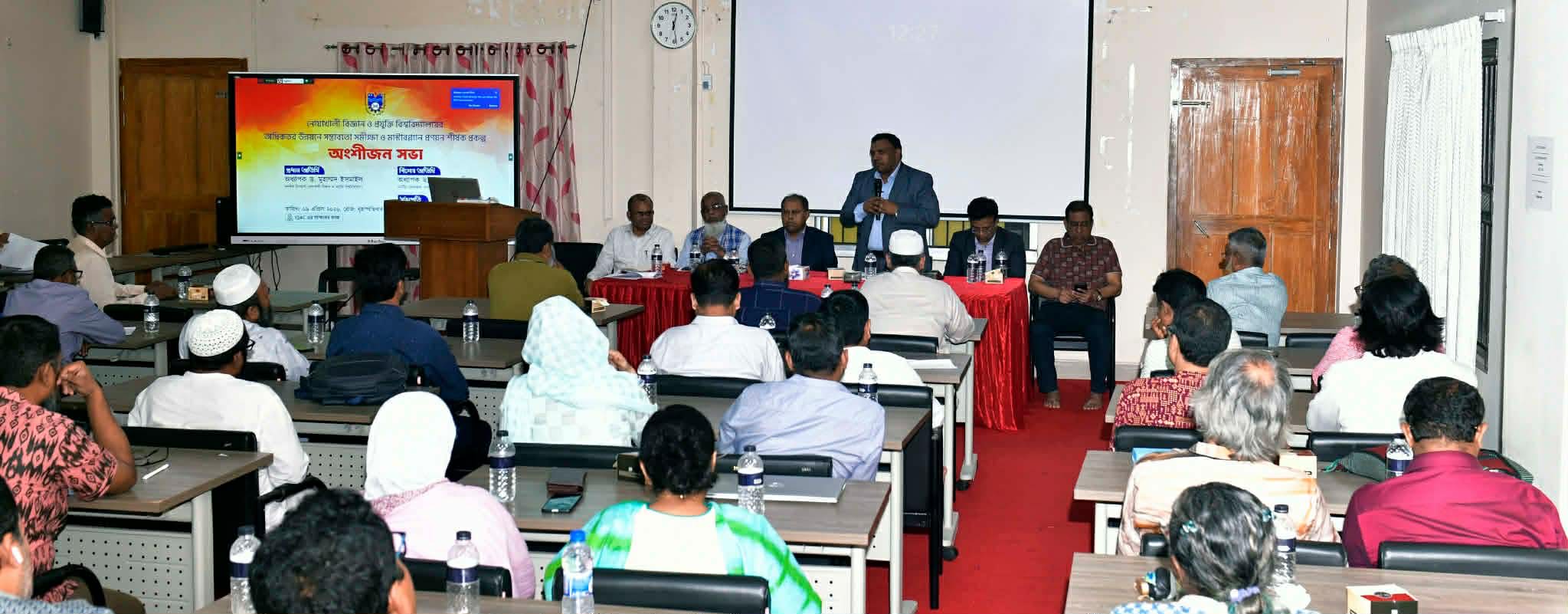 নোবিপ্রবিতে মাস্টারপ্ল্যান প্রণয়ন বিষয়ক প্রকল্পের অংশীজন সভা
