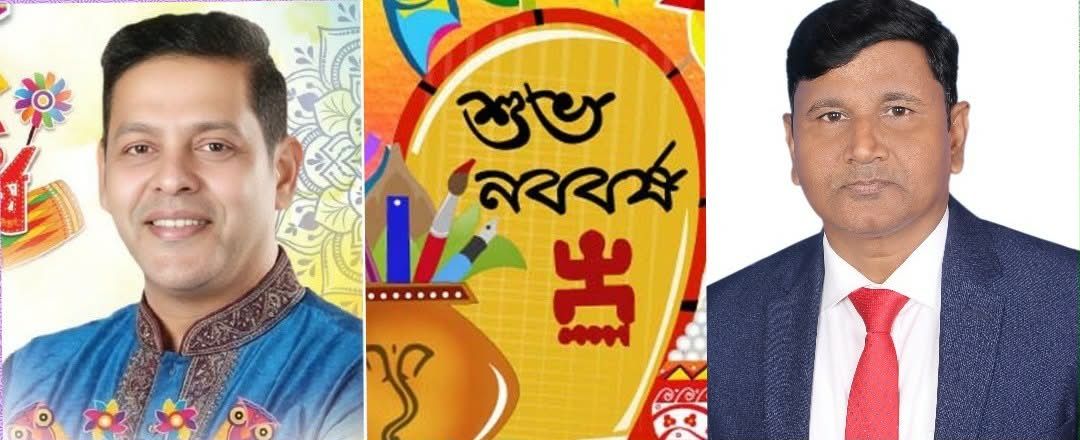 সংসদ সদস্য দিপু ভূঁইয়ার পক্ষ থেকে রূপগঞ্জের সর্বস্তরের জনগণকে বাংলা নববর্ষের শুভেচ্ছা জানিয়েছেন / কায়েত পাড়া ইউনিয়ন চেয়ারম্যান প্রার্থী অ্যাডভোকেট জিয়াউল আহমেদ ভূঁইয়া