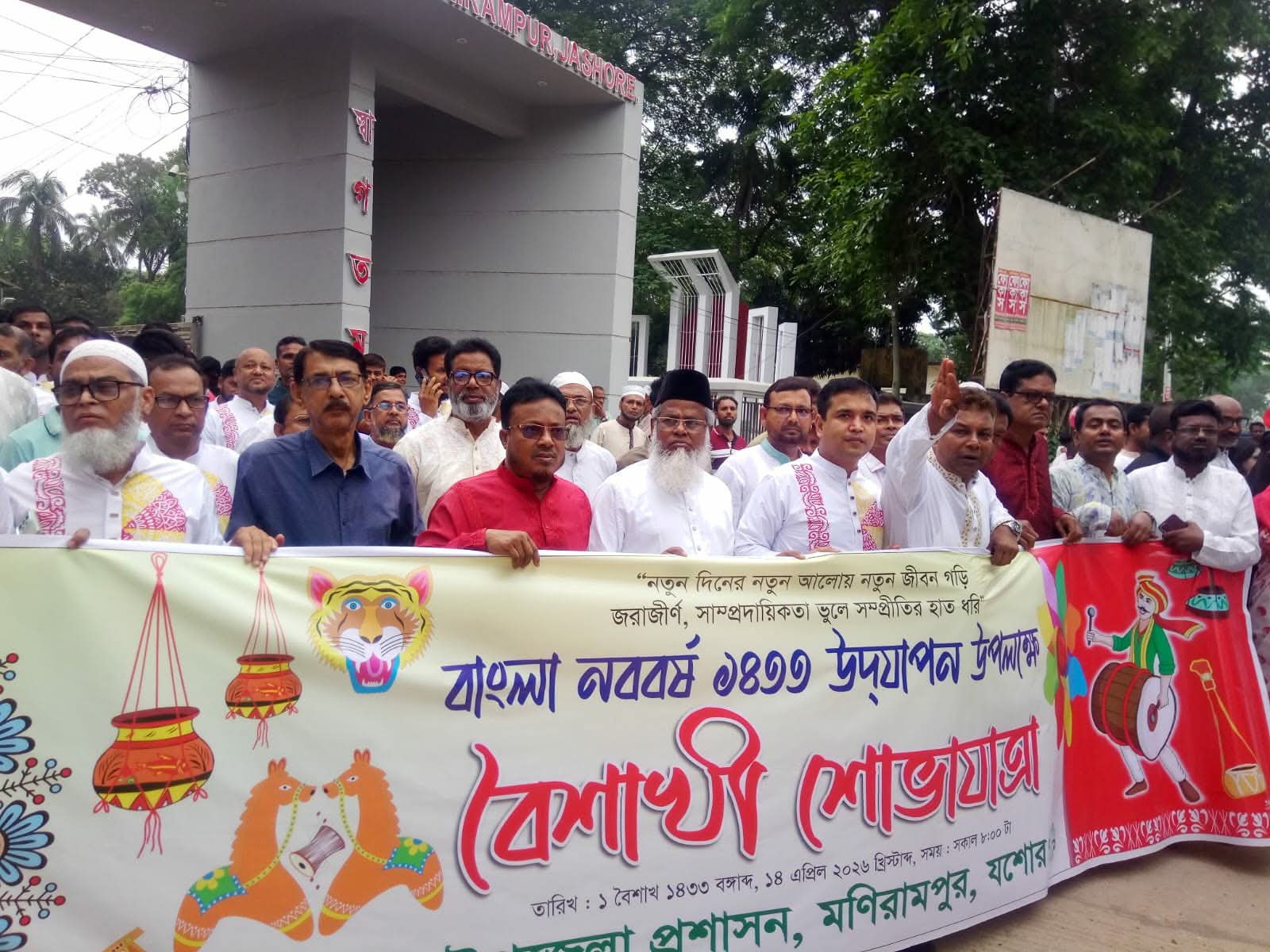মনিরামপুরে উৎসবমুখর পরিবেশে বাংলা ১৪৩৩ নববর্ষ বরণ