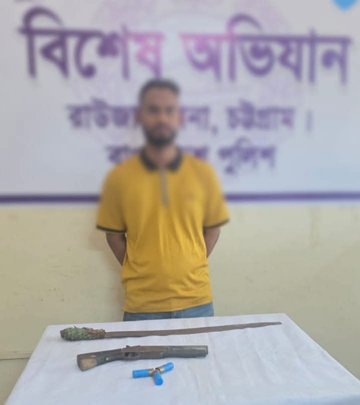 রাউজান থানার বিশেষ অভিযানে ০১টি এলজি, ০৩ রাউন্ড কার্তুজ ও ০১টি ছোরা উদ্ধারপূর্বক ০১ জন আসামী গ্রেফতার
