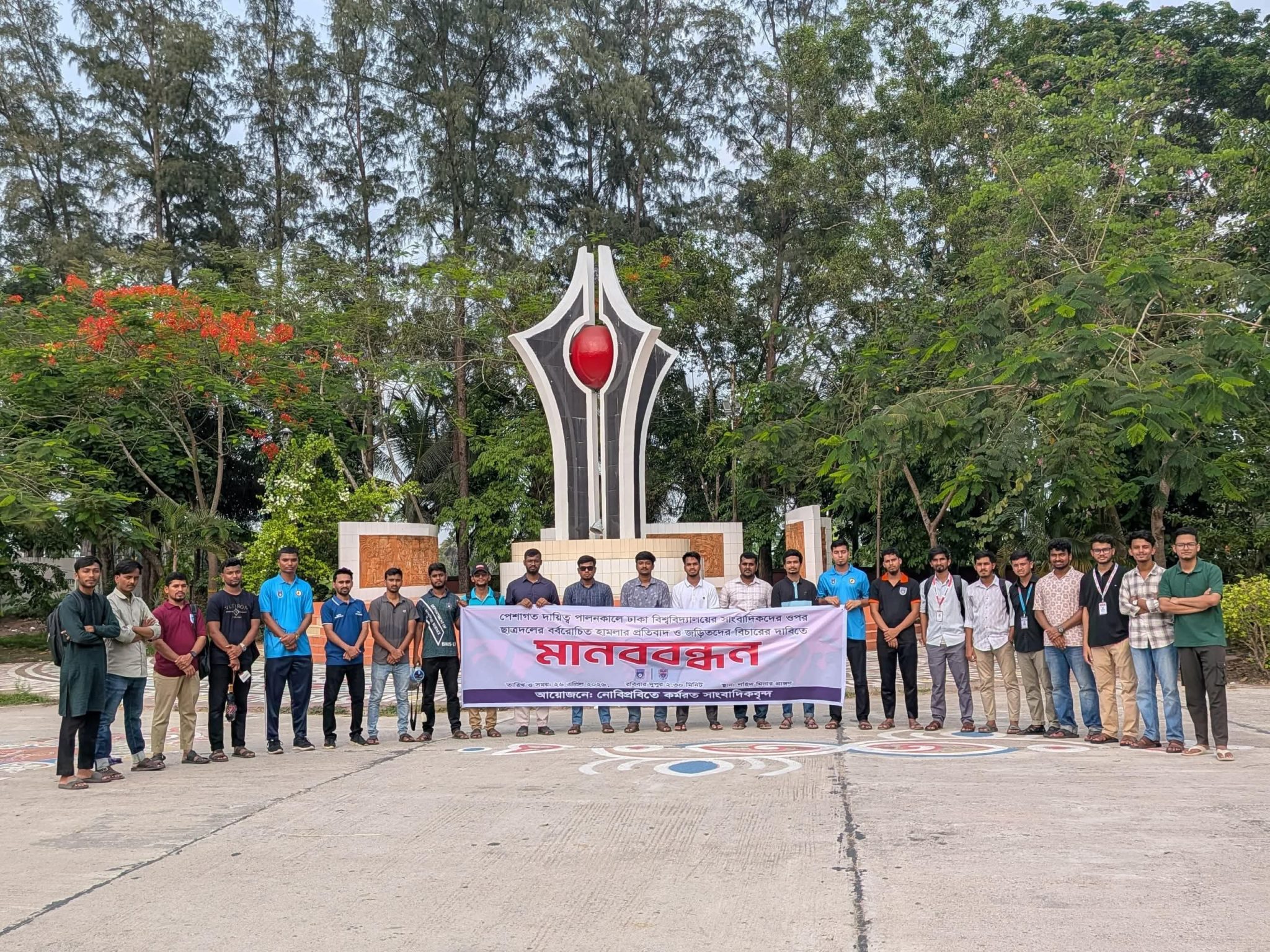 ঢাবিতে সাংবাদিকদের ওপর ছাত্রদলের বর্বরোচিত হামলার প্রতিবাদে নোবিপ্রবিতে মানববন্ধন