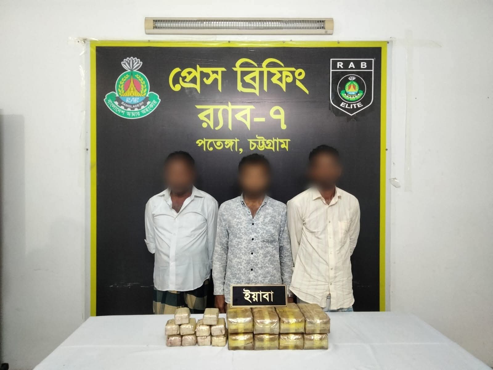 র‍্যাব ৭ এর অভিযান এক লাখ পিস ইয়াবা সহ গ্রেফতার ৩