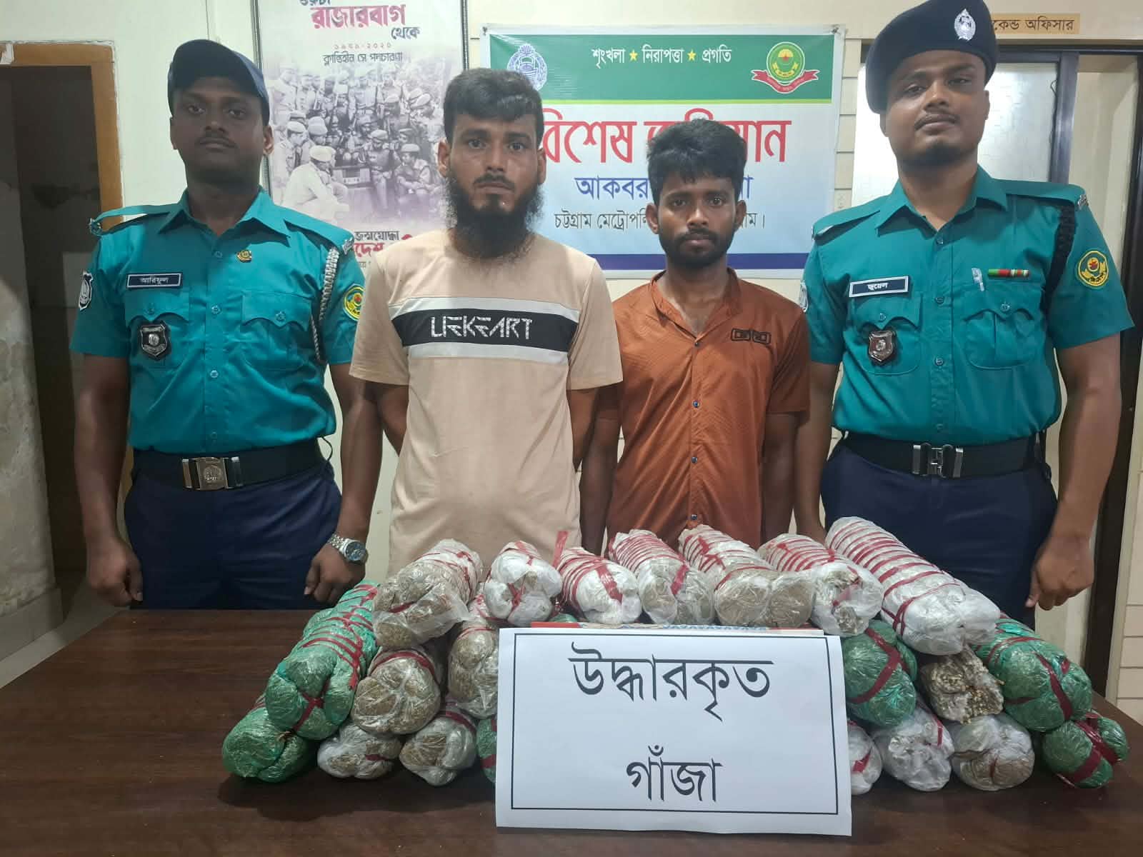 সিএমপি’র আকবর শাহ থানা পুলিশের অভিযানে ১৫ কেজি গাজা সহ ০২ জন মাদক ব্যবসায়ী গ্রেফতার