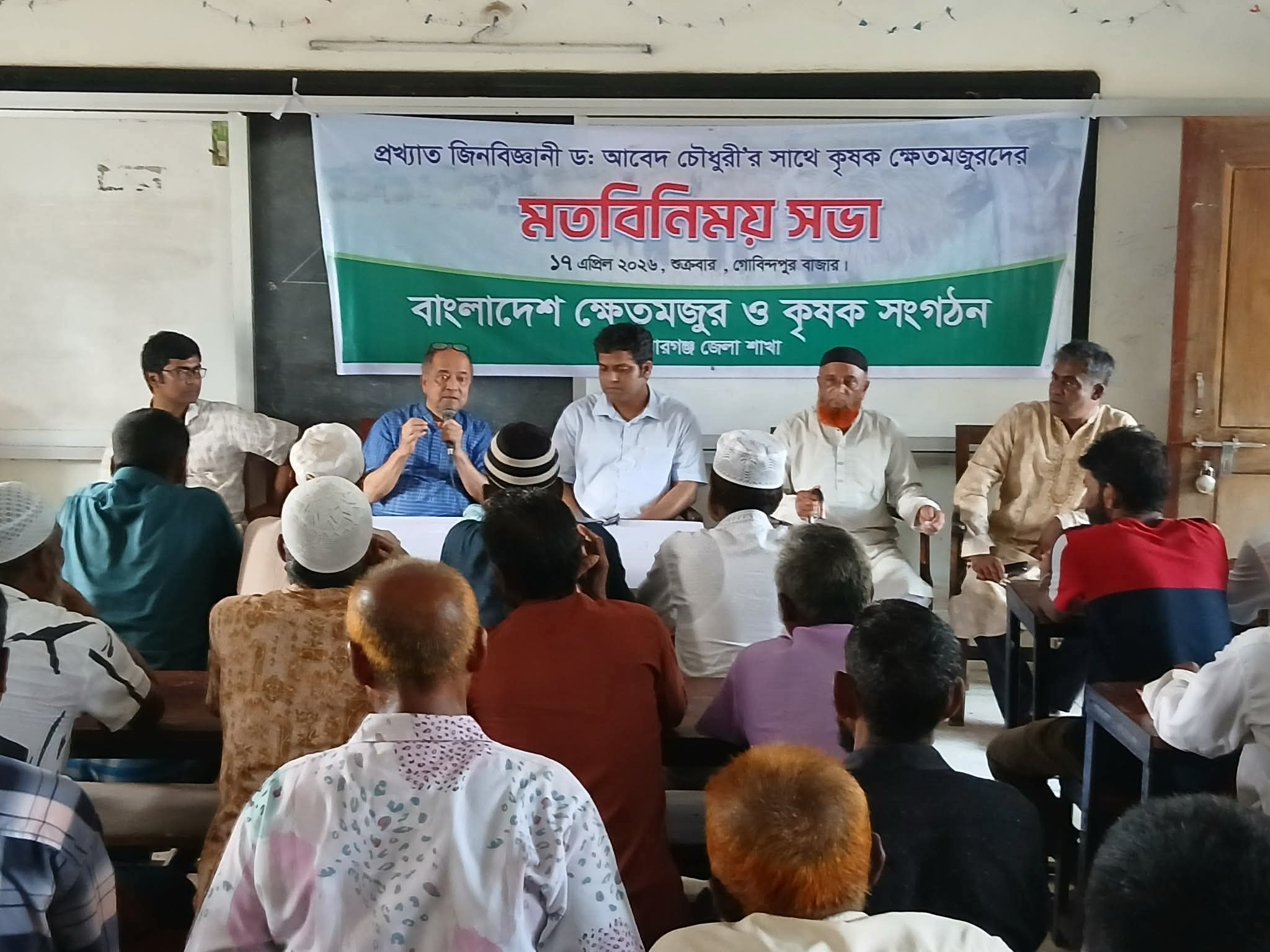 হোসেনপুরে কৃষি উন্নয়নে বিজ্ঞানী ড: আবেদ চৌধুরীর মতবিনিময় ও বীজ বিতরণ