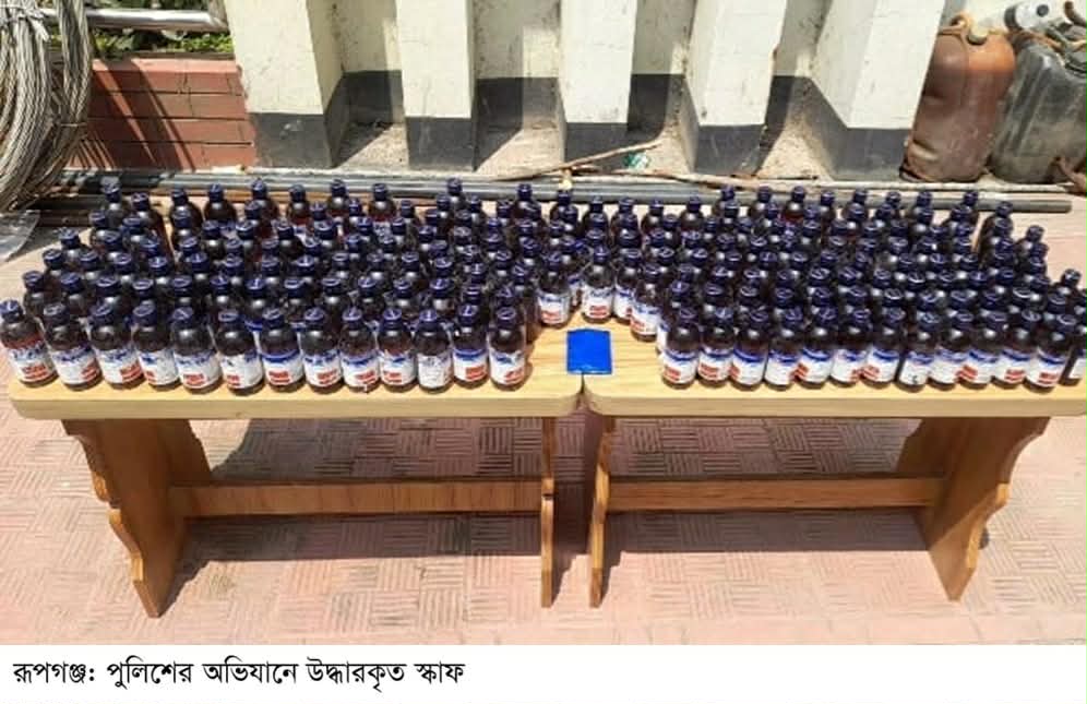 রূপগঞ্জে পুলিশের অভিযানে বিপুল পরিমাণ মাদকদ্রব্য উদ্ধার