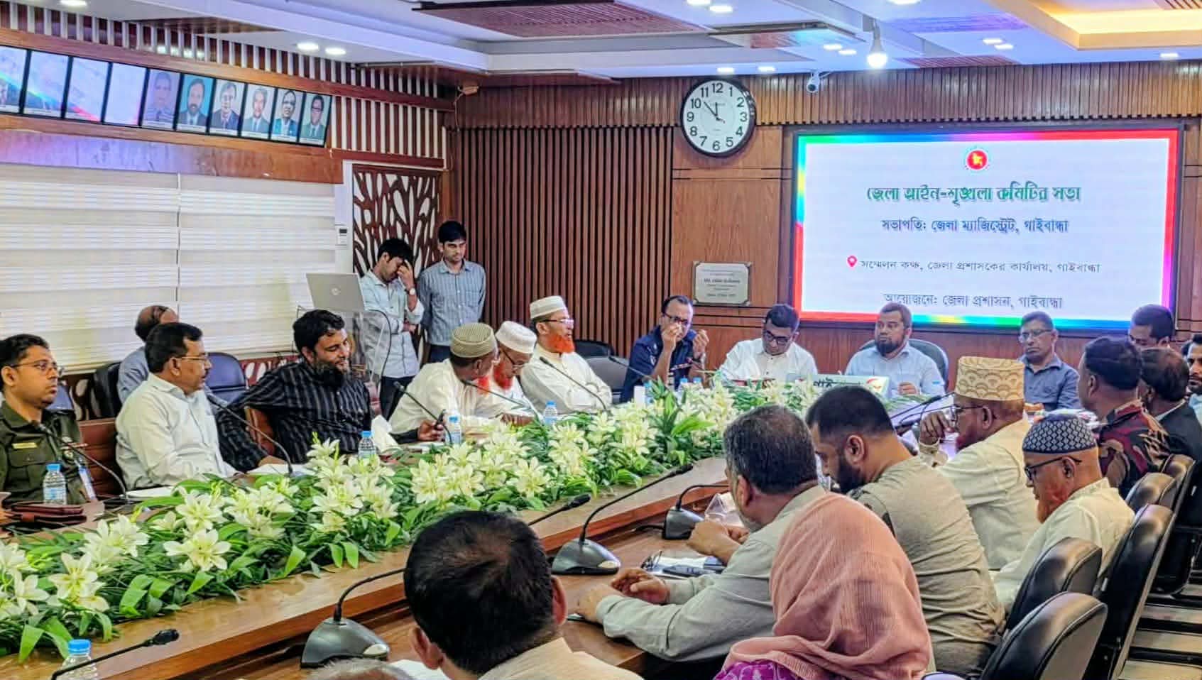 গাইবান্ধায় জেলা আইন-শৃৃঙ্খলা কমিটির মাসিক সভা অনুষ্ঠিত