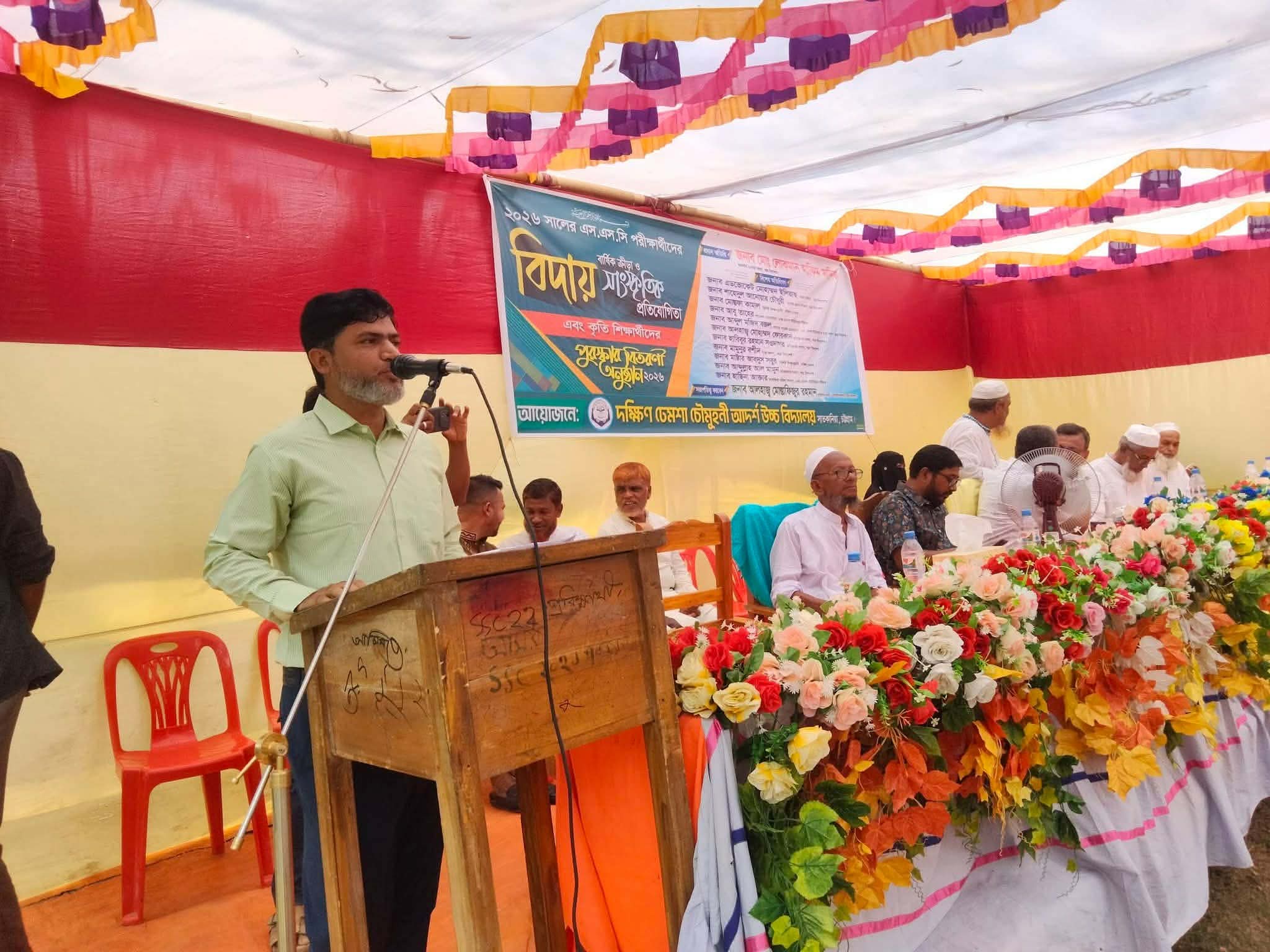 সাতকানিয়ার দক্ষিণ ঢেমশা চৌমুহনী উচ্চ বিদ্যালয়ের এসএসসি পরীক্ষার্থীদের বিদায় সংবর্ধনা