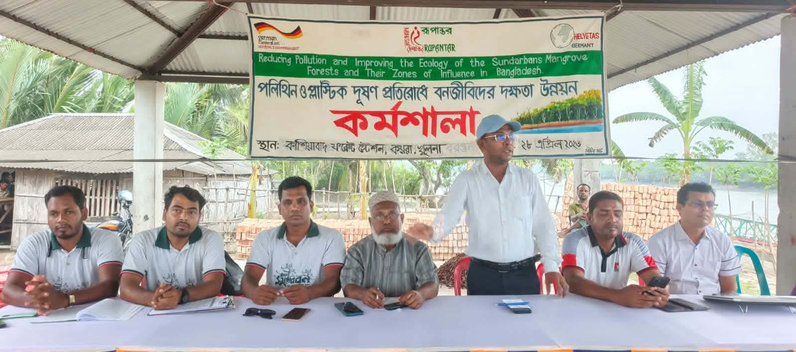 পরিবেশ রক্ষায় কয়রার বনজীবীদের প্লাস্টিকবিরোধী কর্মশালা