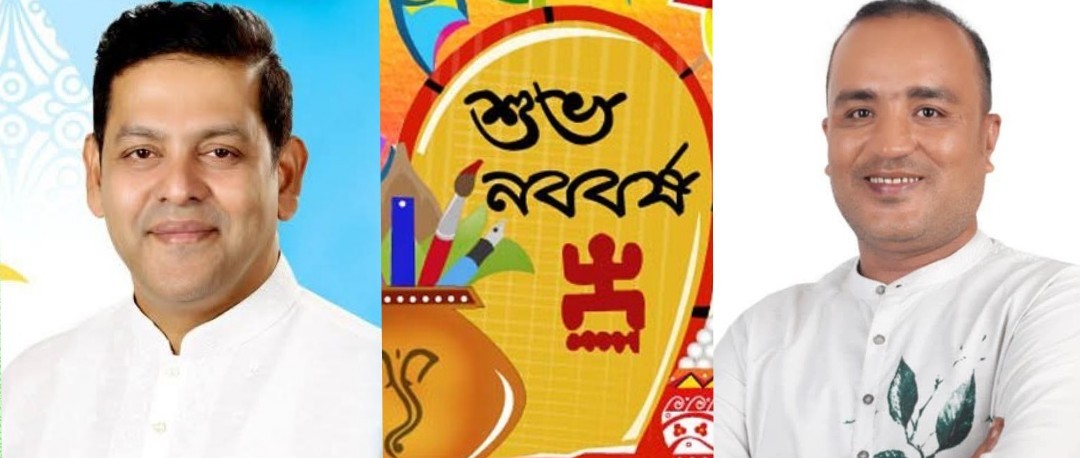 এমপি দিপু ভূঁইয়ার পক্ষ থেকে রূপগঞ্জের সর্বস্তরের জনগণকে বাংলা নববর্ষের শুভেচ্ছা জানিয়েছেন / মোতাহার হোসেন