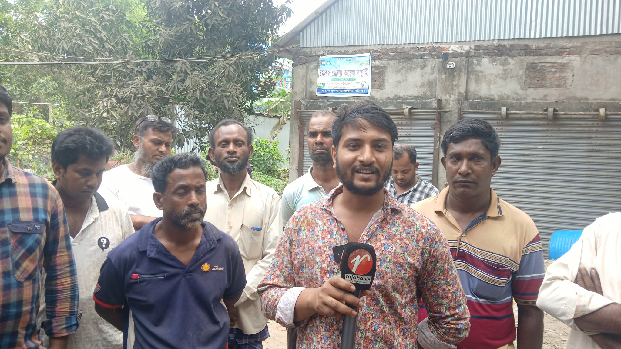 সদরপুর চর বিষ্ণুপুর গাবতলা মেসার্স মোল্লা তেল সাপ্লাই এতেল সরবরাহে কৃষকের স্বস্তি 