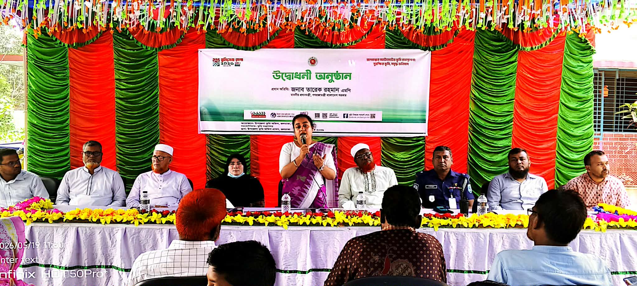 জলঢাকায় র‍্যালি ও আলোচনা সভার মধ্য দিয়ে অনুষ্ঠিত ভূমি সেবা মেলা- ২০২৬