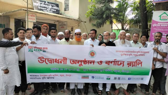 কচুয়ায় ০৩ দিন ব্যাপী ভূমি মেলার উদ্বোধন
