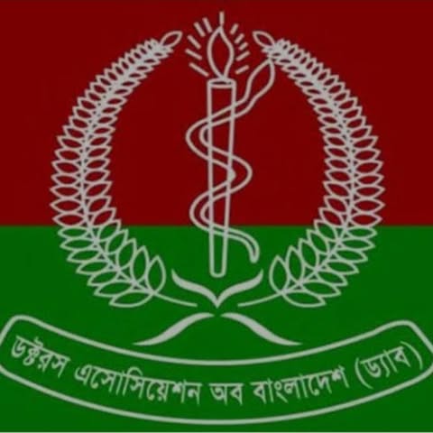 গ্রাফিতি ইস্যুতে অপপ্রচার না চালানোর আহ্বান: ড্যাব চট্টগ্রাম নেতৃবৃন্দ