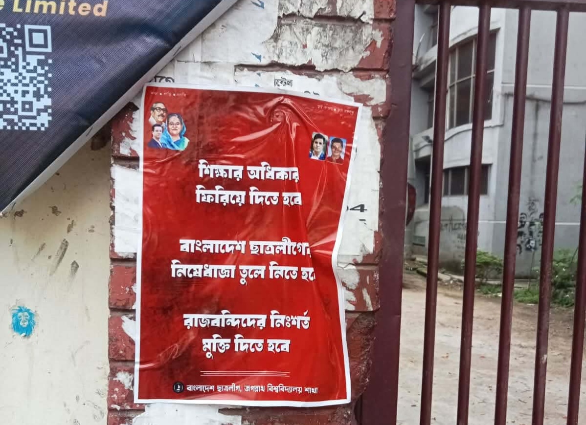 জবি ক্যাম্পাসে নিষিদ্ধ ছাত্রলীগের পোস্টারিং