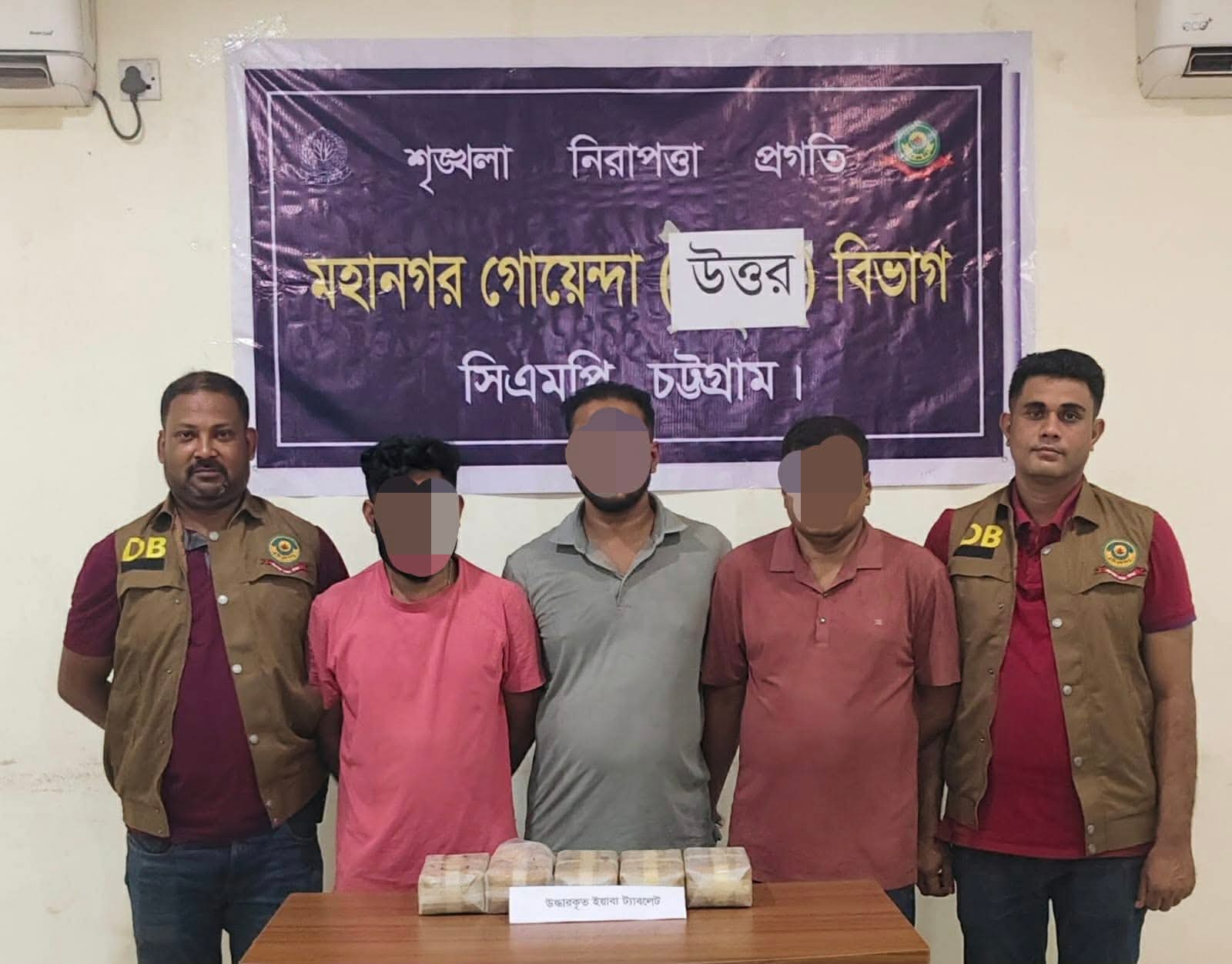 সিএমপি’র ডিবি (উত্তর) বিভাগের অভিযানে ৫০,০০০ পিস ইয়াবা ও ০২টি প্রাইভেটকারসহ ০৩ মাদক কারবারি গ্রেফতার