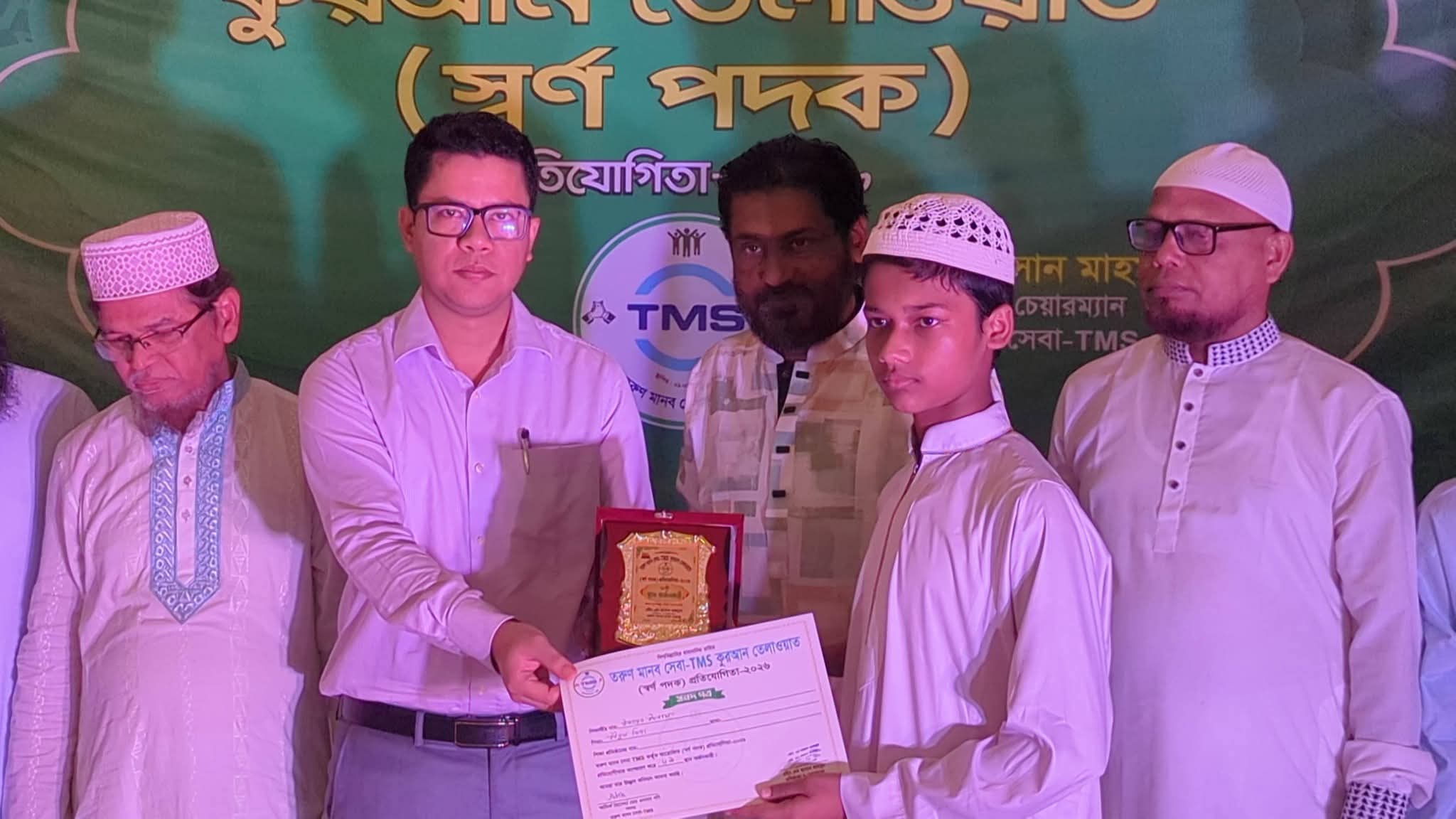 কসবায় স্বর্ণ পদক কুরআন তেলাওয়াত প্রতিযোগিতা অনুষ্ঠিত