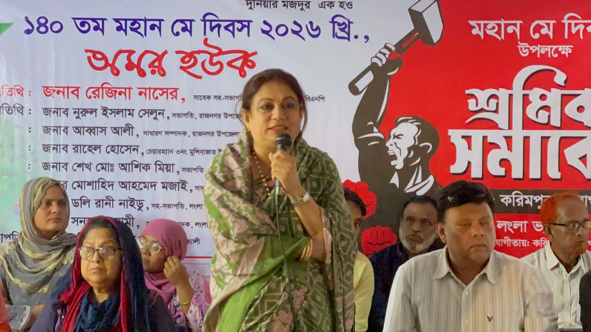 রাজনগরে নানা আয়োজনে মে দিবস পালিত