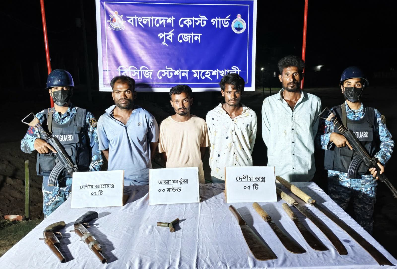 মহেশখালীতে কোস্ট গার্ডের অভিযানে অস্ত্র ও গুলাবারুদসহ ৪ জলদস্যু আটক