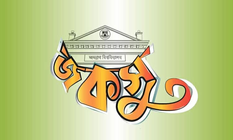 ‘সুপার থ্রি’র কাছে জিম্মি জকসু? শিবিরের বিরুদ্ধে ছাত্রদলের বিস্তর অভিযোগ