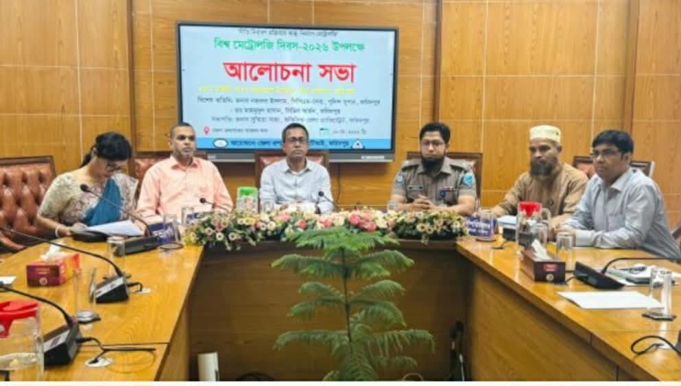 ফরিদপুরে “নীতি নির্ধারণ প্রক্রিয়ায় আস্থা নির্মাণে মেট্রোলজি” বিশ্ব মেট্রোলজি দিবস উদযাপন