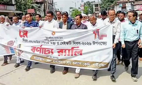 মহান মে দিবসে গাইবান্ধায় র‍্যালী ও আলোচনা সভা