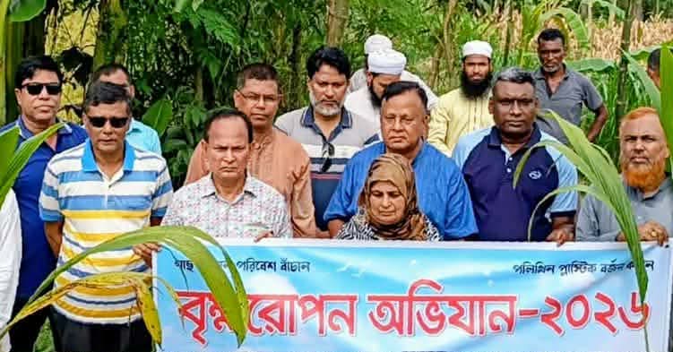 রুক্ষ প্রকৃতিতে প্রাণের ছোঁয়া : মানবাধিকার সংরক্ষণ পরিষদের বৃক্ষরোপণ অভিযান
