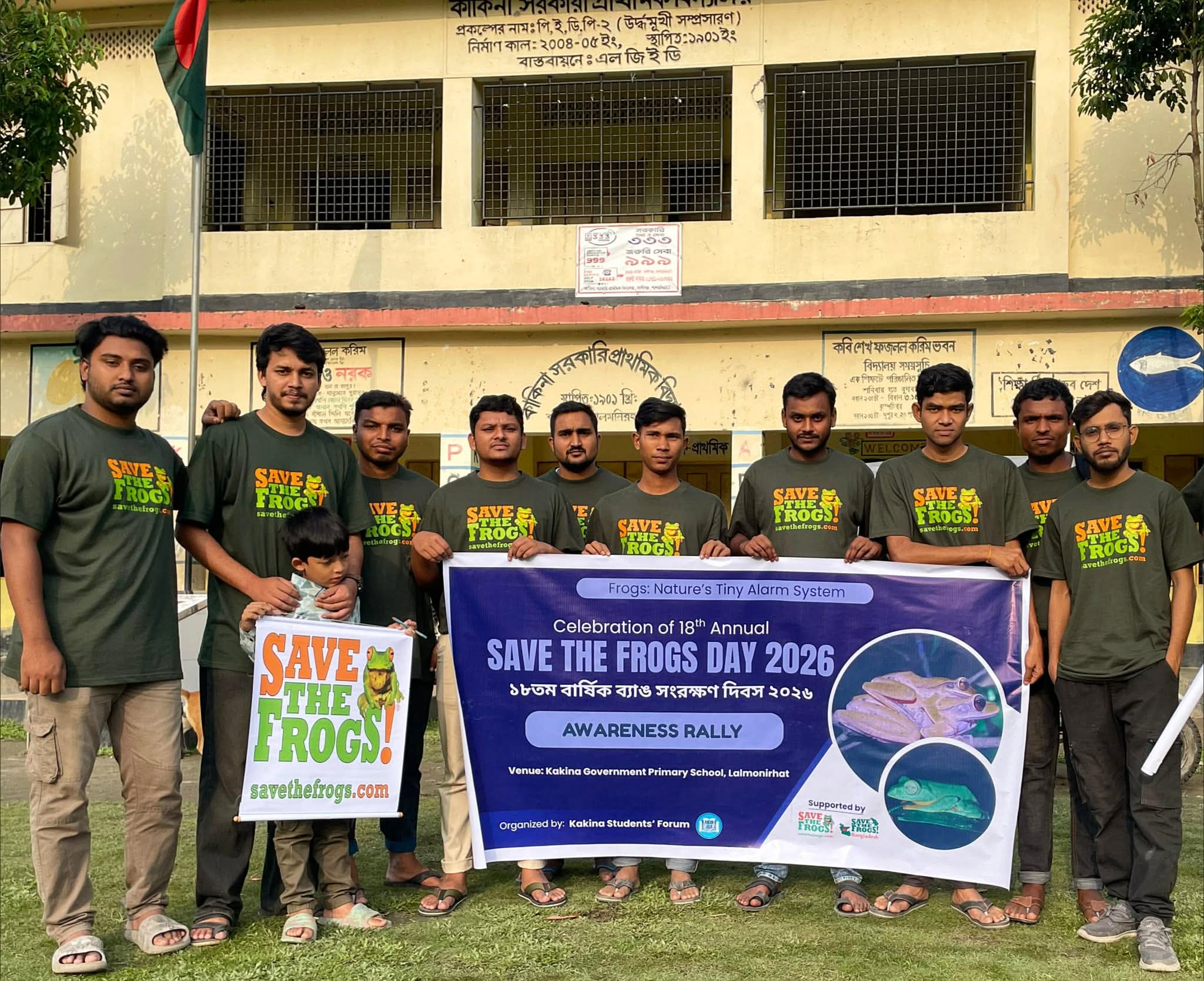 লালমনিরহাটে প্রথমবার ‘১৮তম ব্যাঙ সংরক্ষণ দিবস’ উদযাপন