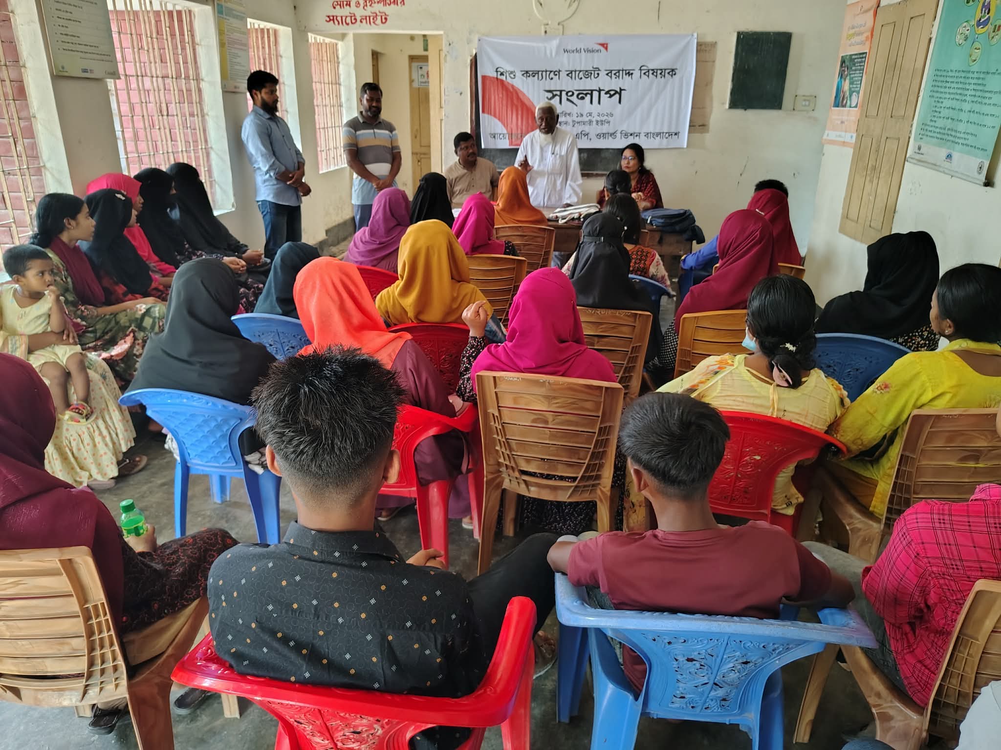 শিশু কল্যাণে বাজেট বরাদ্দ বিষয়ে টুপামারী ইউনিয়ন পরিষদে সংলাপ