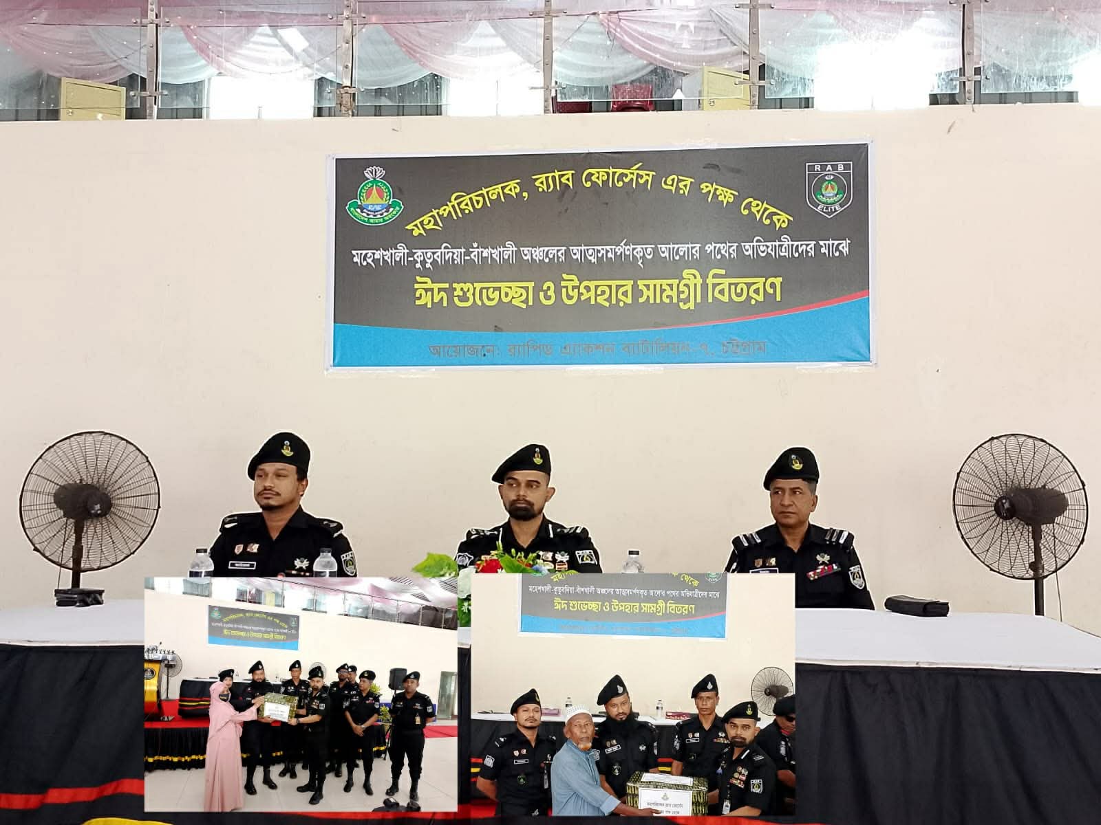 উপকূলীয় অঞ্চলের আত্মসমর্পণকারীদের নিয়ে র‌্যাব-৭’র বিশেষ আয়োজন, উপর সামগ্রী বিতরণ