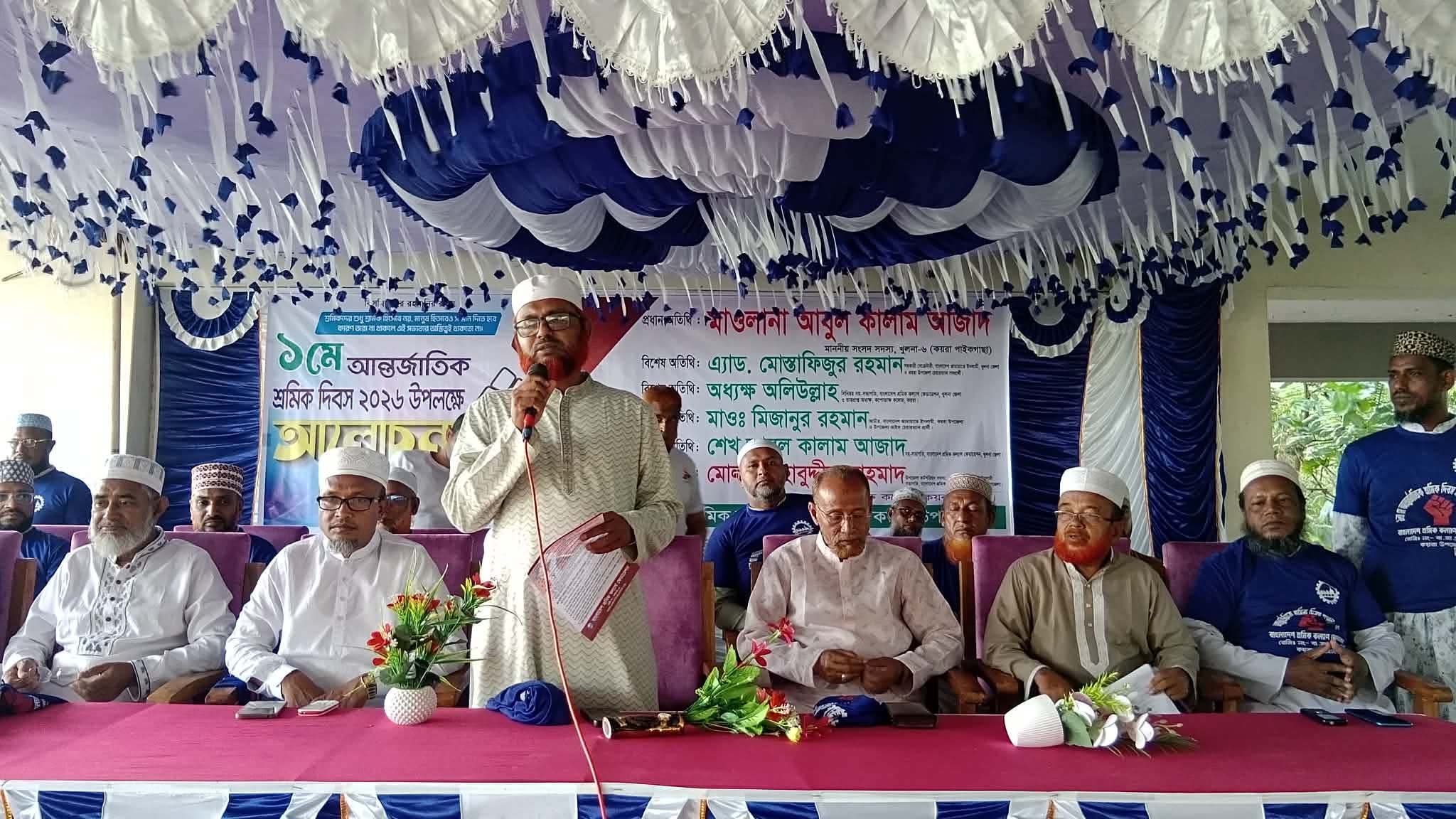 কয়রায় শ্রমিক কল্যাণ ফেডারেশনের উদ্যোগে মহান মে দিবস পালিত