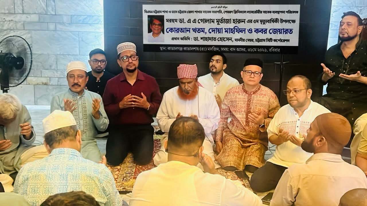 চিকিৎসকদের আদর্শ হয়ে থাকবেন ডা. গোলাম মূর্তাজা হারুন :- ডা. শাহাদাত হোসেন