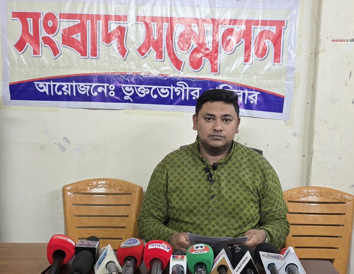 রাজশাহীতে হোটেলের ক্ষতিপূরণ চাওয়ায় ‘চাঁদাবাজ’ অপপ্রচারের অভিযোগ: সংবাদ সম্মেলন