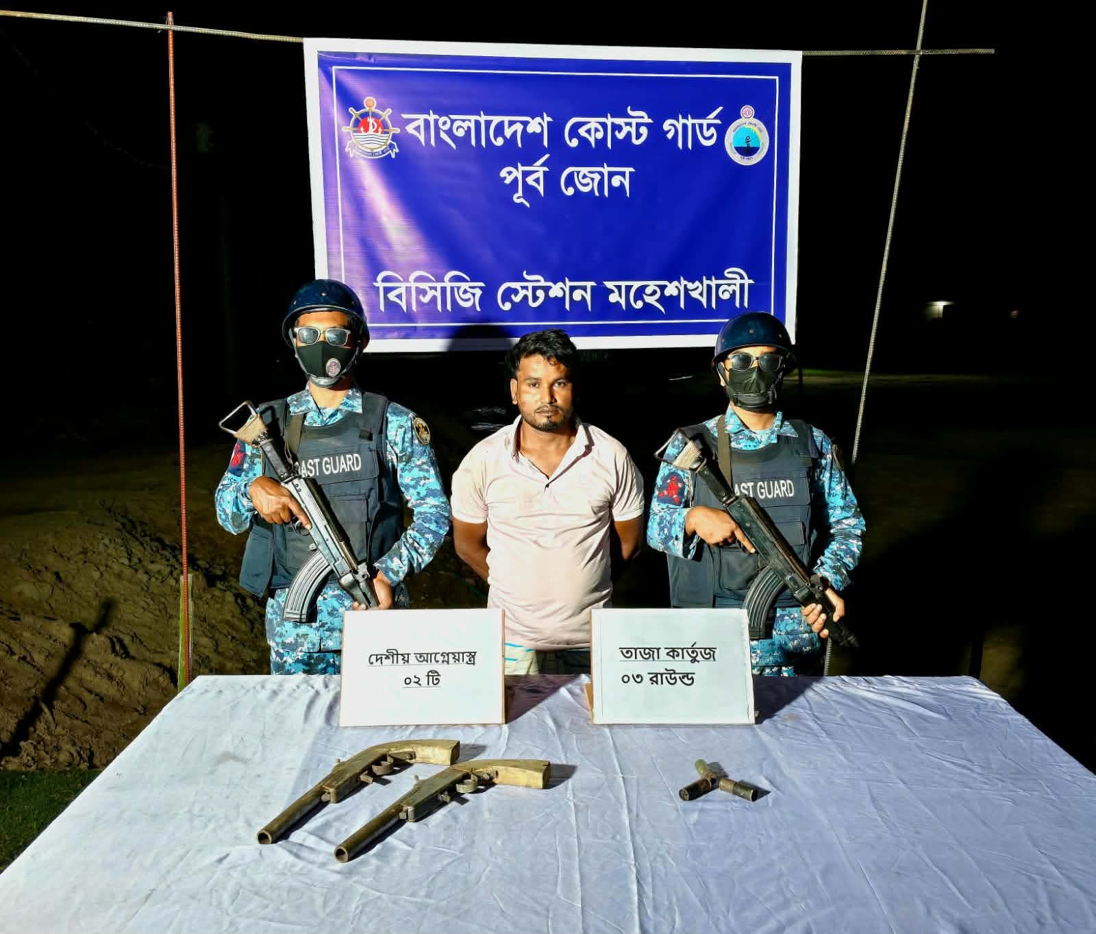 মহেশখালীতে অস্ত্র ও গোলাবারুদসহ জমির বাহিনীর প্রধান জলদস্যু জমিরকে আটক করেছে কোস্ট গার্ড