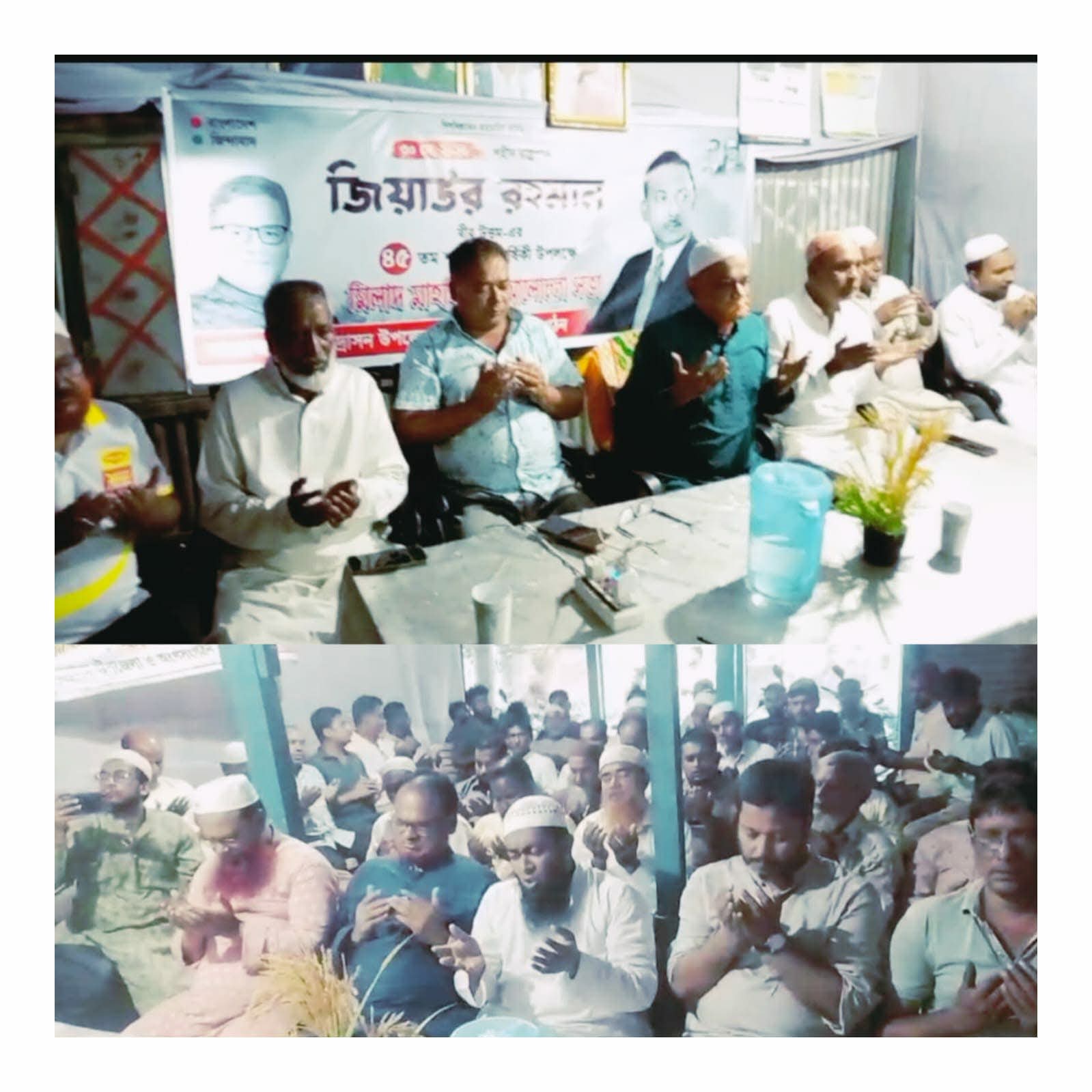 ফরিদপুরে চরভদ্রাসনে শহীদ প্রেসিডেন্ট জিয়াউর রহমানের ৪৫তম শাহাদাতবার্ষিকীতে দোয়া মাহফিল