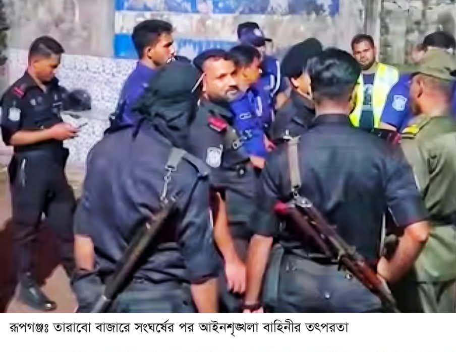 রূপগঞ্জে আধিপত্য বিস্তারকে কেন্দ্র করে দুই সন্ত্রাসী গ্রুপের সংঘর্ষে গুলিবিদ্ধ সহ আহত ৬