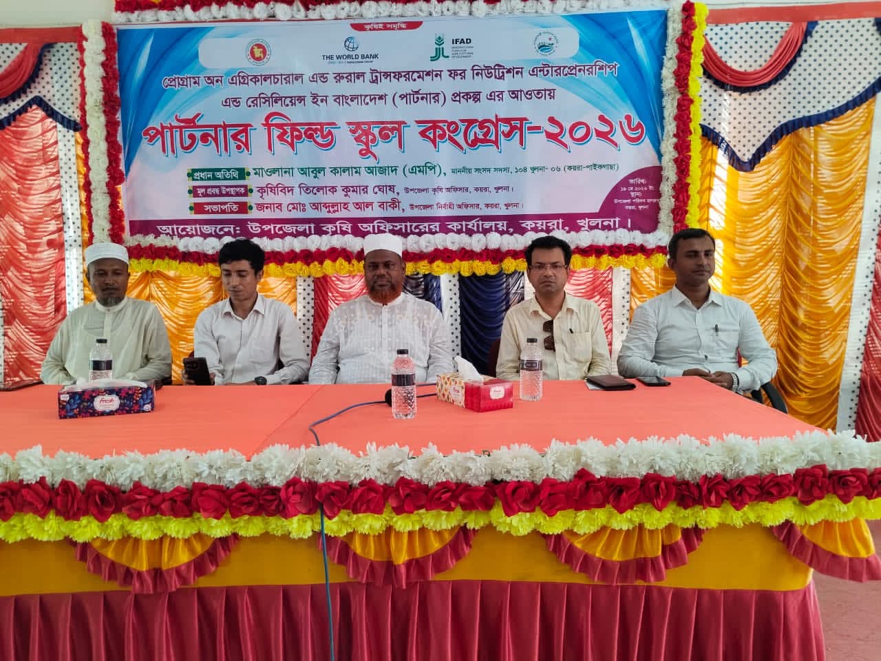 কয়রায় পার্টনার ফিল্ড স্কুল কংগ্রেস-২০২৬ অনুষ্ঠিত