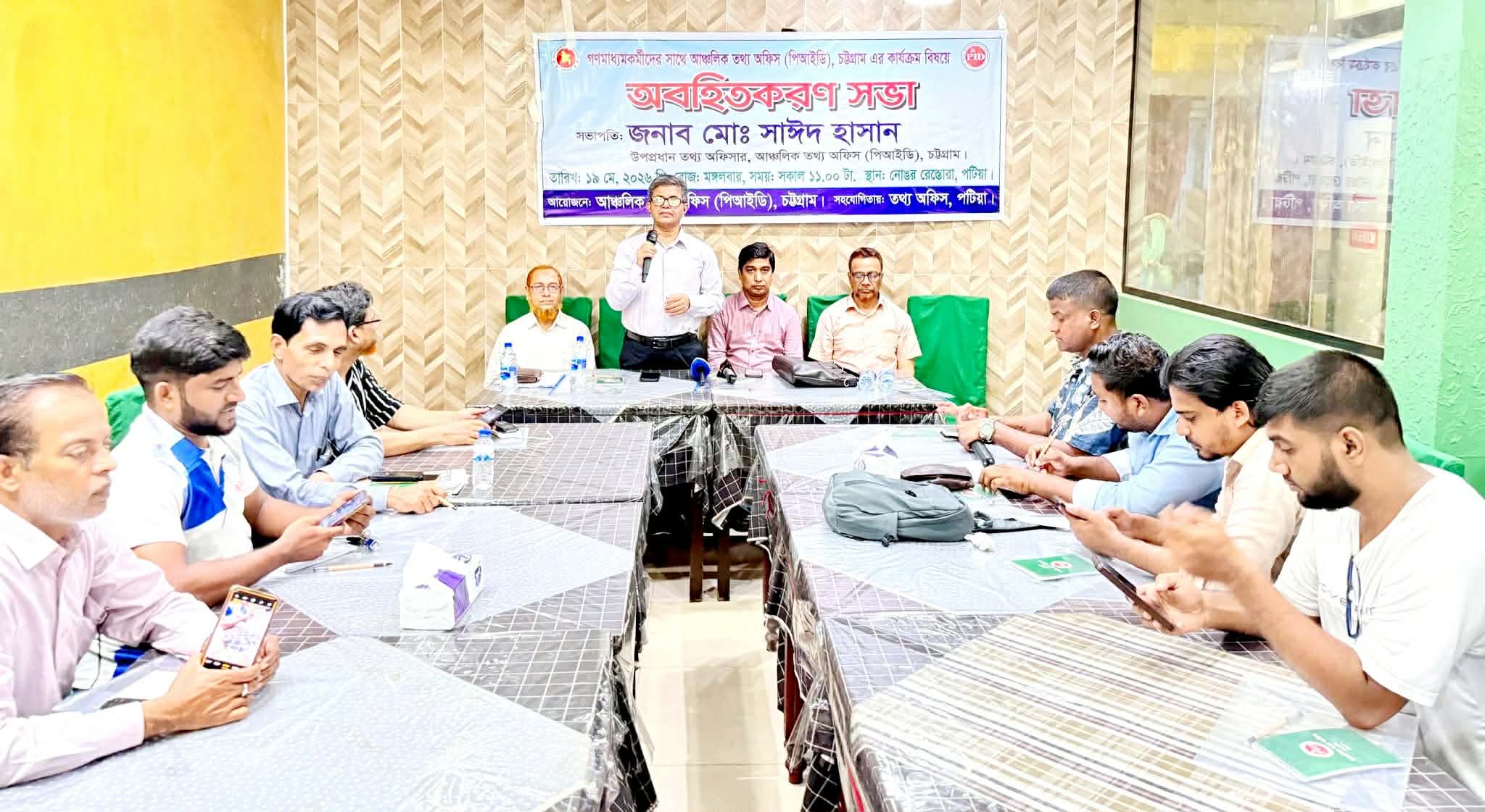তথ্য অধিকার আইন সাংবাদিকদের সবচেয়ে শক্তিশালী হাতিয়ার:- উপপ্রধান তথ্য অফিসার