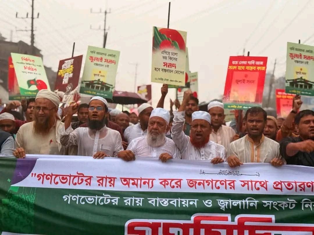 চট্টগ্রাম দক্ষিণ জেলা ১১ দলীয় ঐক্যের উদ্যোগে গণমিছিল অনুষ্ঠিত