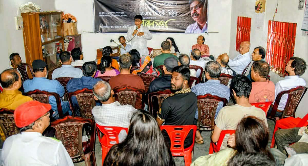 স্মৃতিতে অম্লান ইতিহাস যোদ্ধা : বধ্যভূমি আন্দোলনের পুরোধা মিঠু চৌধুরীকে শ্রদ্ধাঞ্জলি