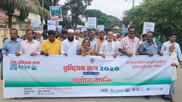 রাণীশংকৈলে শুরু হলো তিন দিনব্যাপী ভূমিসেবা মেলা