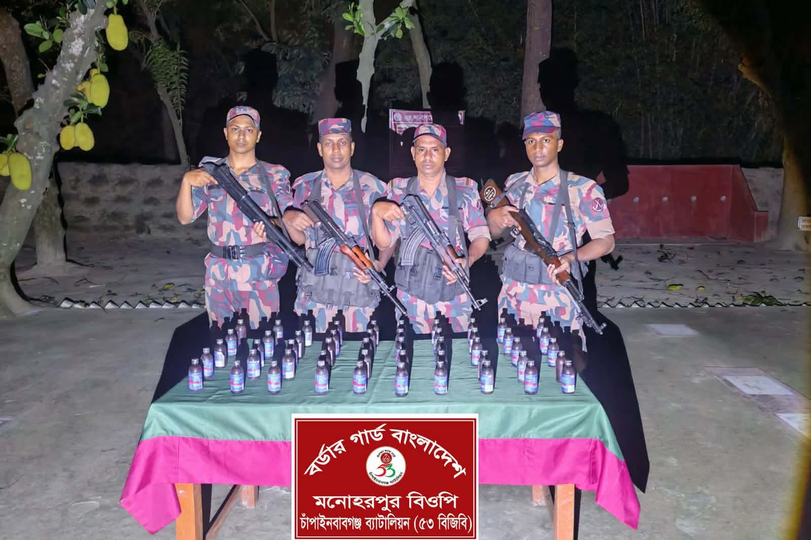 চাঁপাইনবাবগঞ্জ সীমান্তে ভারতীয় ফেয়ারডিল সিরাপ ও মদ উদ্ধার